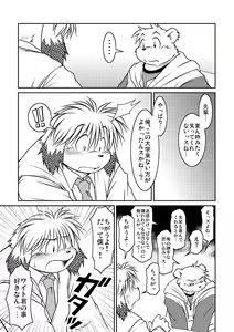 Page 20 of Monochro LATTER PART - preview thumbnail
