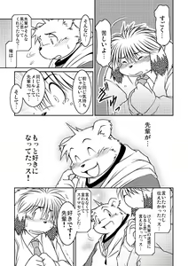 Page 24 of Monochro LATTER PART - preview thumbnail