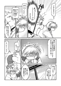 Page 25 of Monochro LATTER PART - preview thumbnail