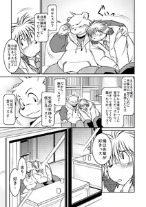 Page 26 of Monochro LATTER PART - preview thumbnail