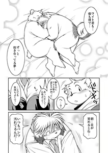 Page 28 of Monochro LATTER PART - preview thumbnail