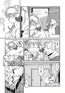 Page 32 of Monochro LATTER PART - preview thumbnail
