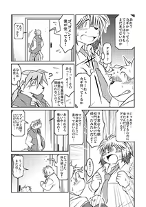 Page 35 of Monochro LATTER PART - preview thumbnail