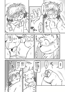 Page 43 of Monochro LATTER PART - preview thumbnail