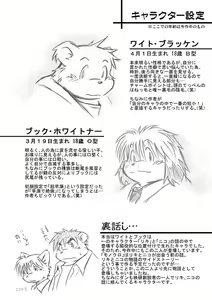 Page 55 of Monochro LATTER PART - preview thumbnail