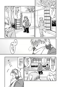 Page 8 of Monochro LATTER PART - preview thumbnail
