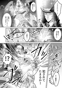Page 16 of Shuugeki! Mob Oji-san - preview thumbnail
