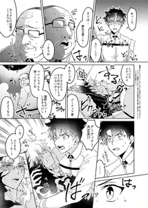 Page 25 of Shuugeki! Mob Oji-san - preview thumbnail