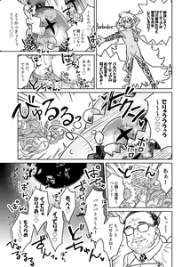 Page 9 of Shuugeki! Mob Oji-san - preview thumbnail