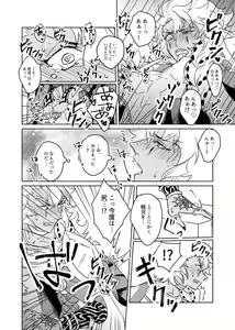 Page 10 of Shuugeki! Mob Oji-san - preview thumbnail