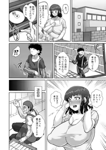 Page 118 of Saiin ajikurabe - preview thumbnail