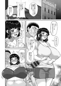 Page 120 of Saiin ajikurabe - preview thumbnail