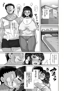 Page 131 of Saiin ajikurabe - preview thumbnail