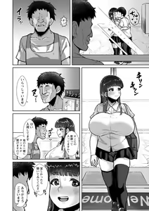 Page 140 of Saiin ajikurabe - preview thumbnail