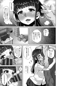 Page 143 of Saiin ajikurabe - preview thumbnail