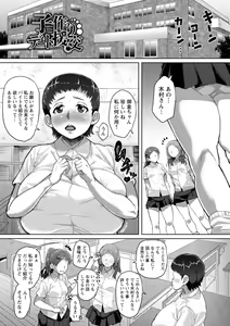 Page 161 of Saiin ajikurabe - preview thumbnail