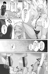 Page 185 of Saiin ajikurabe - preview thumbnail
