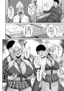 Page 188 of Saiin ajikurabe - preview thumbnail