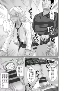 Page 195 of Saiin ajikurabe - preview thumbnail