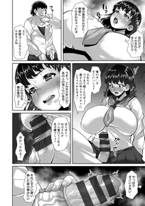Page 58 of Saiin ajikurabe - preview thumbnail