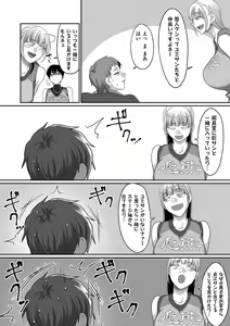 Page 120 of S-ken K-shi Shakaijin Joshi Volleyball Circle no Jijou 1 - preview thumbnail