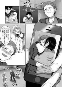 Page 121 of S-ken K-shi Shakaijin Joshi Volleyball Circle no Jijou 1 - preview thumbnail