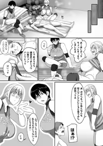 Page 135 of S-ken K-shi Shakaijin Joshi Volleyball Circle no Jijou 1 - preview thumbnail