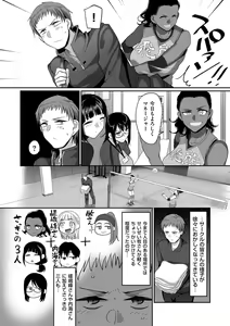 Page 138 of S-ken K-shi Shakaijin Joshi Volleyball Circle no Jijou 1 - preview thumbnail