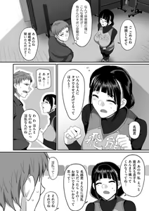 Page 140 of S-ken K-shi Shakaijin Joshi Volleyball Circle no Jijou 1 - preview thumbnail
