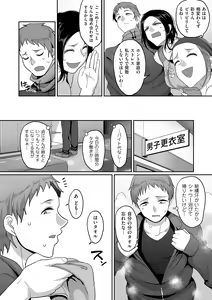 Page 14 of S-ken K-shi Shakaijin Joshi Volleyball Circle no Jijou 1 - preview thumbnail