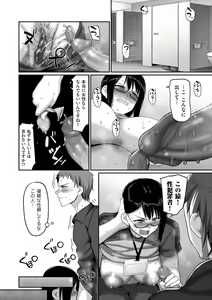 Page 158 of S-ken K-shi Shakaijin Joshi Volleyball Circle no Jijou 1 - preview thumbnail