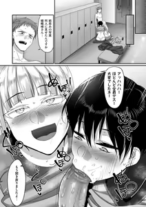 Page 159 of S-ken K-shi Shakaijin Joshi Volleyball Circle no Jijou 1 - preview thumbnail