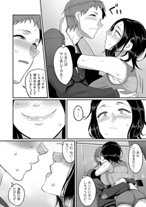Page 16 of S-ken K-shi Shakaijin Joshi Volleyball Circle no Jijou 1 - preview thumbnail