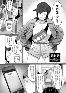 Page 161 of S-ken K-shi Shakaijin Joshi Volleyball Circle no Jijou 1 - preview thumbnail