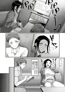 Page 164 of S-ken K-shi Shakaijin Joshi Volleyball Circle no Jijou 1 - preview thumbnail