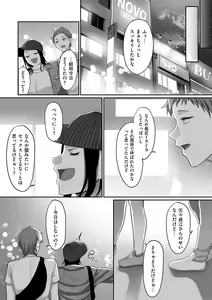 Page 165 of S-ken K-shi Shakaijin Joshi Volleyball Circle no Jijou 1 - preview thumbnail