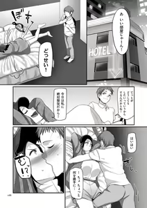 Page 168 of S-ken K-shi Shakaijin Joshi Volleyball Circle no Jijou 1 - preview thumbnail