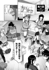 Page 185 of S-ken K-shi Shakaijin Joshi Volleyball Circle no Jijou 1 - preview thumbnail