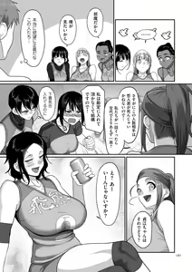 Page 187 of S-ken K-shi Shakaijin Joshi Volleyball Circle no Jijou 1 - preview thumbnail