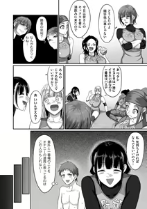 Page 188 of S-ken K-shi Shakaijin Joshi Volleyball Circle no Jijou 1 - preview thumbnail