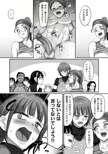Page 196 of S-ken K-shi Shakaijin Joshi Volleyball Circle no Jijou 1 - preview thumbnail
