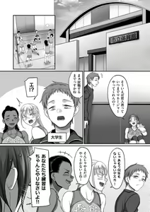 Page 216 of S-ken K-shi Shakaijin Joshi Volleyball Circle no Jijou 1 - preview thumbnail