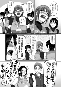 Page 217 of S-ken K-shi Shakaijin Joshi Volleyball Circle no Jijou 1 - preview thumbnail