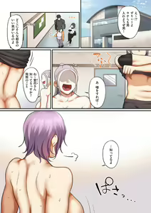Page 223 of S-ken K-shi Shakaijin Joshi Volleyball Circle no Jijou 1 - preview thumbnail