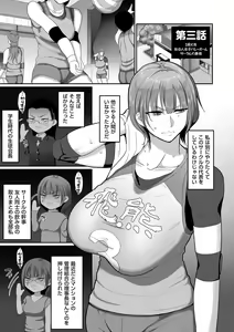 Page 57 of S-ken K-shi Shakaijin Joshi Volleyball Circle no Jijou 1 - preview thumbnail