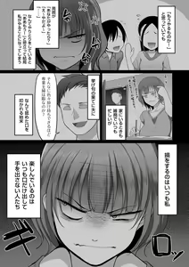 Page 58 of S-ken K-shi Shakaijin Joshi Volleyball Circle no Jijou 1 - preview thumbnail