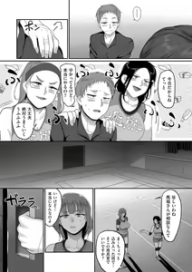 Page 61 of S-ken K-shi Shakaijin Joshi Volleyball Circle no Jijou 1 - preview thumbnail