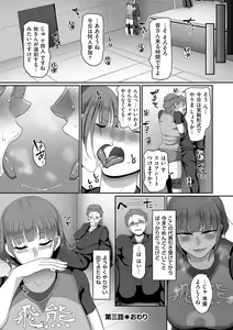 Page 80 of S-ken K-shi Shakaijin Joshi Volleyball Circle no Jijou 1 - preview thumbnail