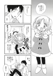 Page 107 of Otokonoko-ijiri - preview thumbnail