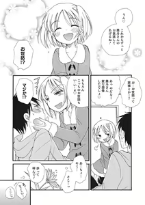 Page 108 of Otokonoko-ijiri - preview thumbnail